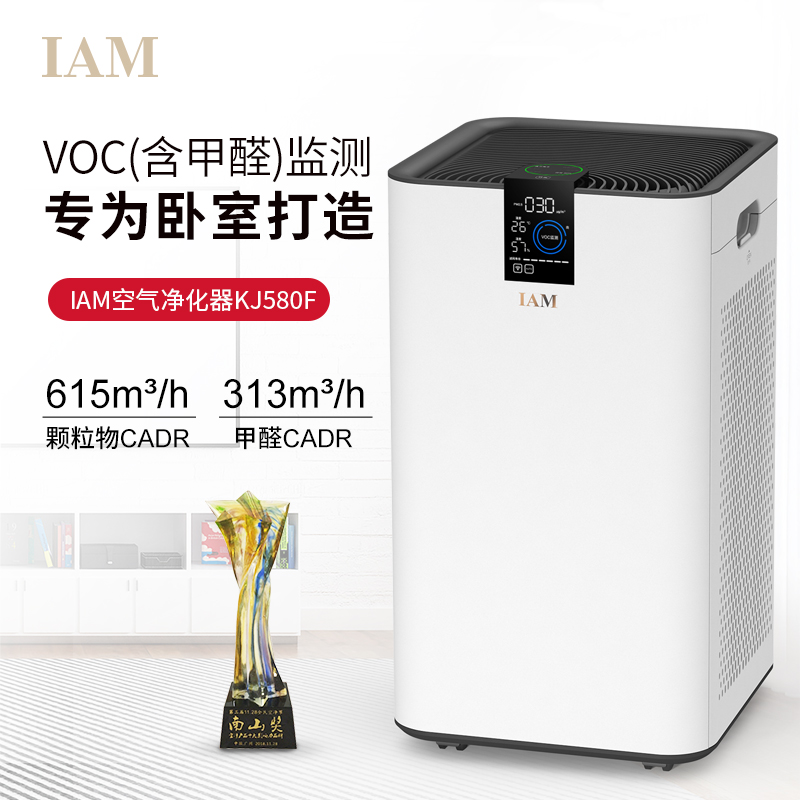 IAM領(lǐng)銜全民空凈節(jié) 斬獲“十大一線(xiàn)品牌”大獎(jiǎng)